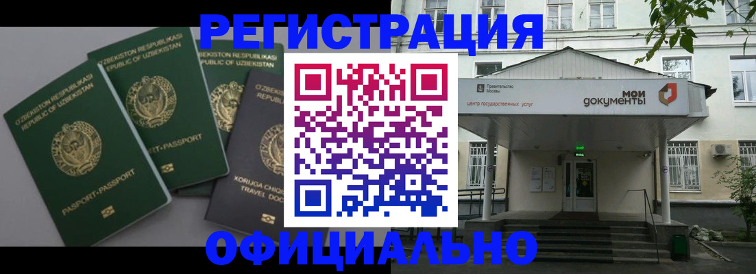 прописка 2025 в Сафоново