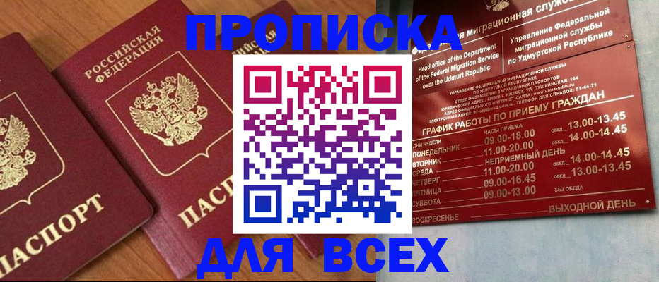 временная регистрация поиск в Сафоново